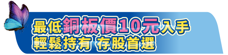 大標題_銅板價10元
